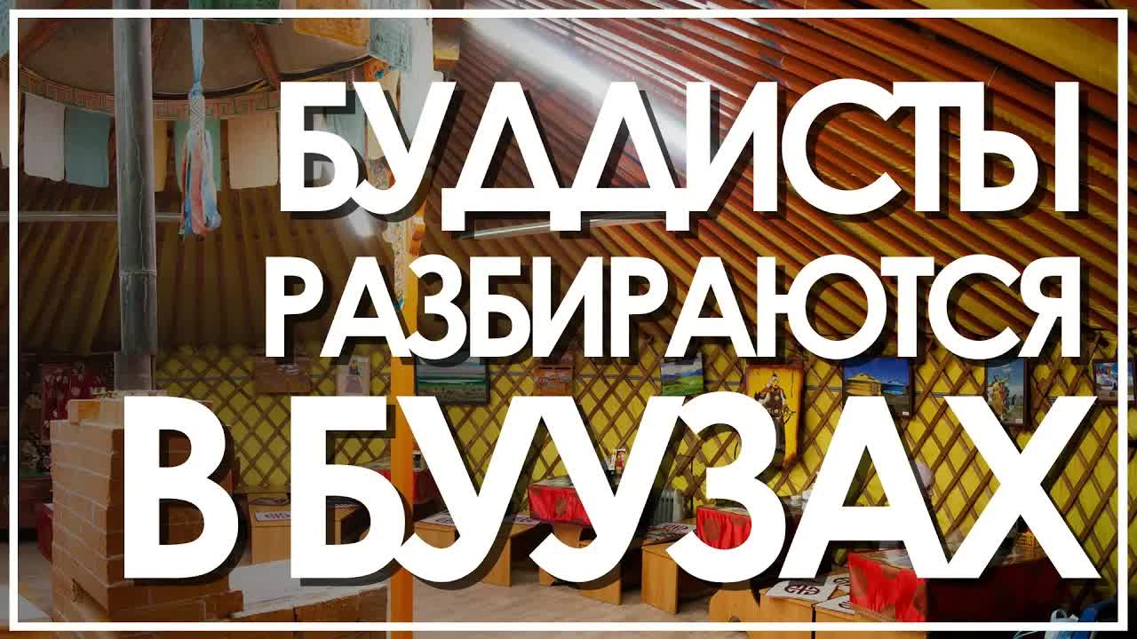Буузная при буддийском дацане. Лучшие буузы, они же позы. #НЕГОТОВИМ. Обзор еды.