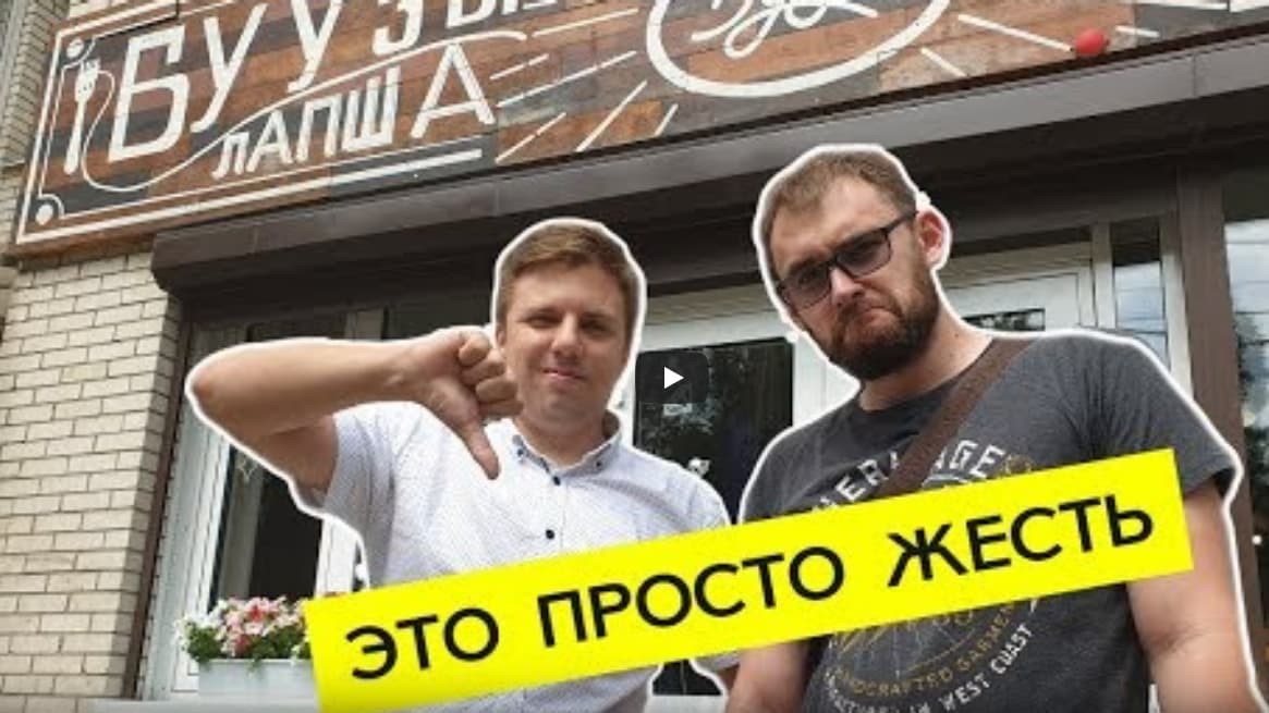 БУЗА на Чернышевского