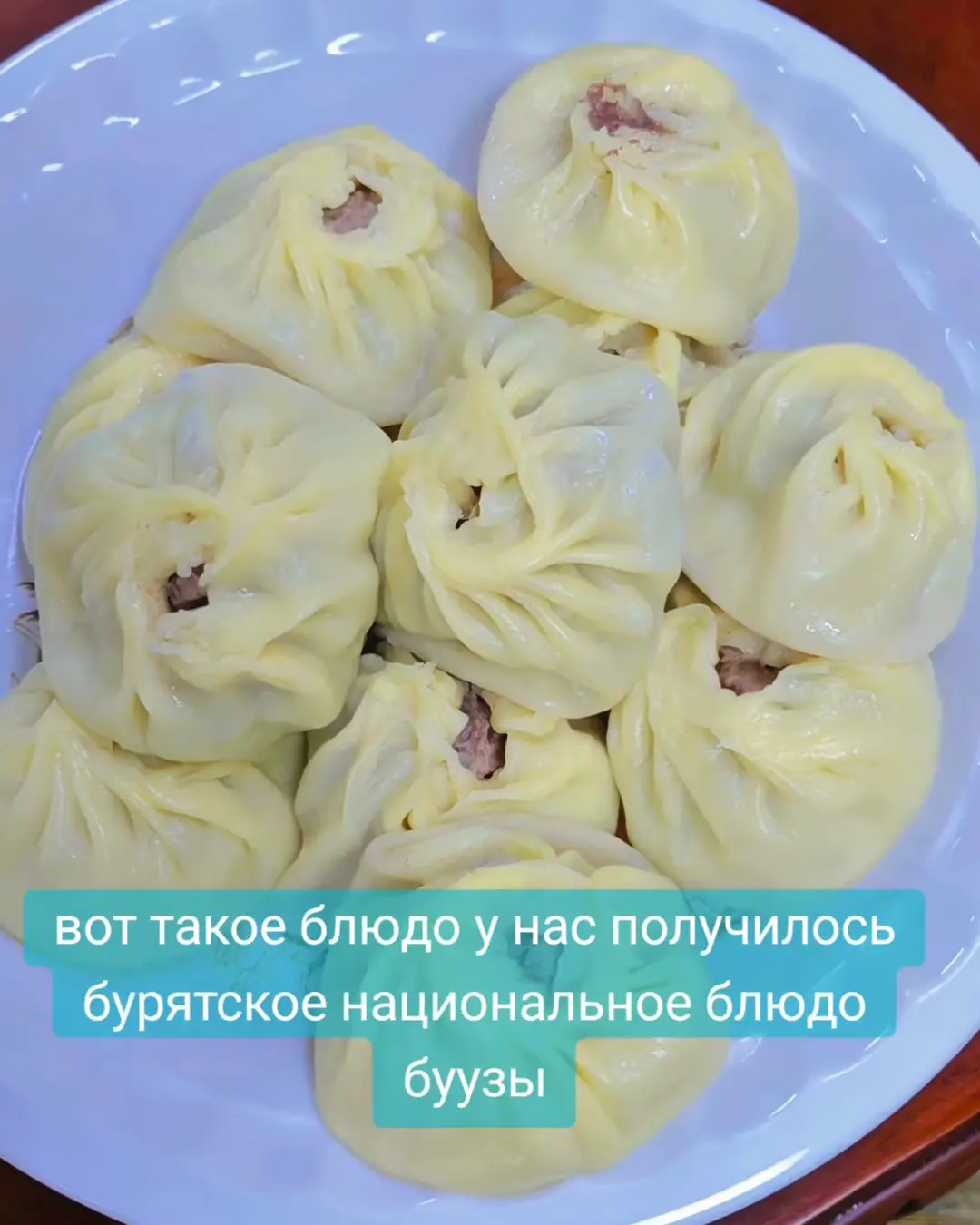 Готовлю буузы в Южной Корее