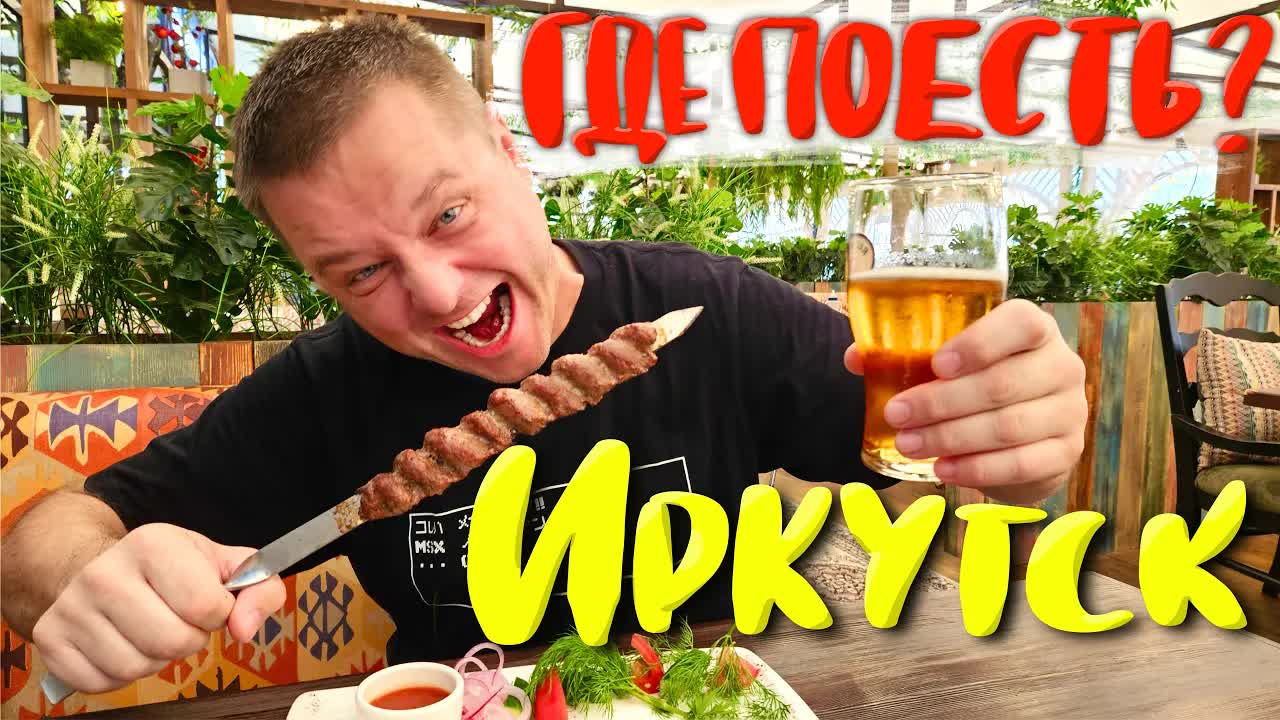 Иркутск 2024. Бурятские Буузы или Хинкали？ Где Вкусно Поесть в Туристическом Квартале？