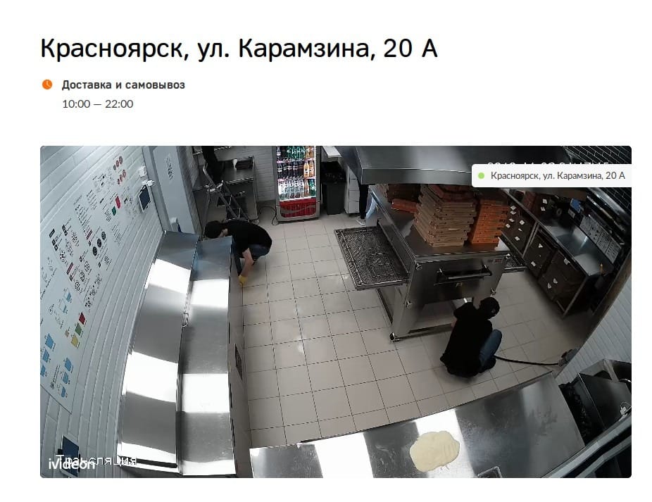 Кухня додо пиццы в Красноярске