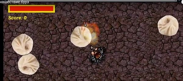 Нашествие бууз