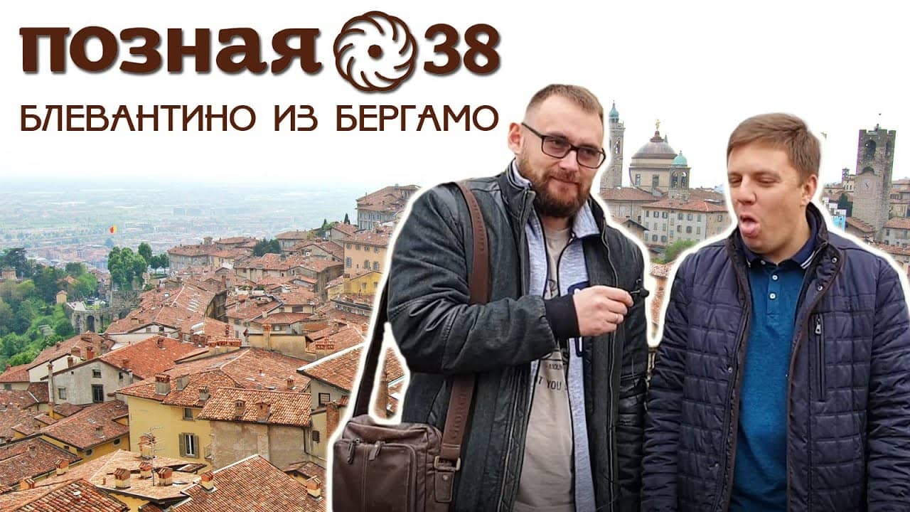 Очередная Позная38