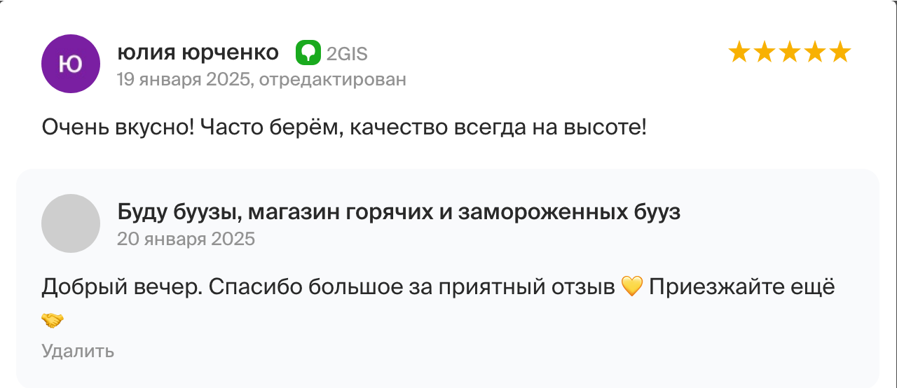 Отзыв Буду Буузы