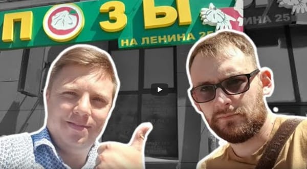 Буузы на Ленина в Иркутске