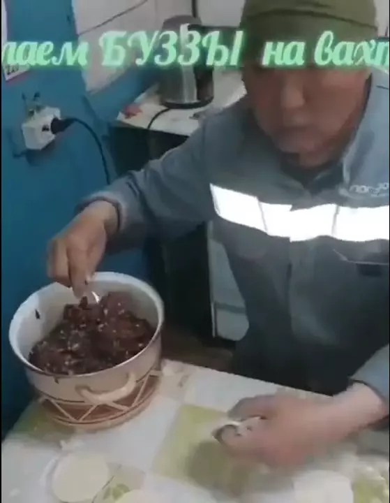 Буузы на вахте