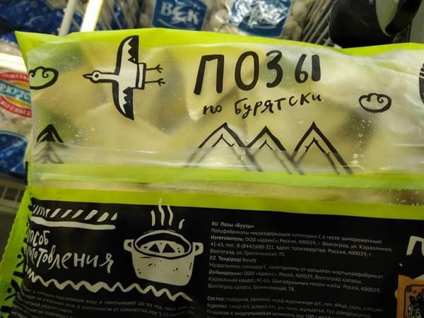 ЛЕНТА - позы по бурятски