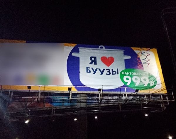 Мантоварка для бууз