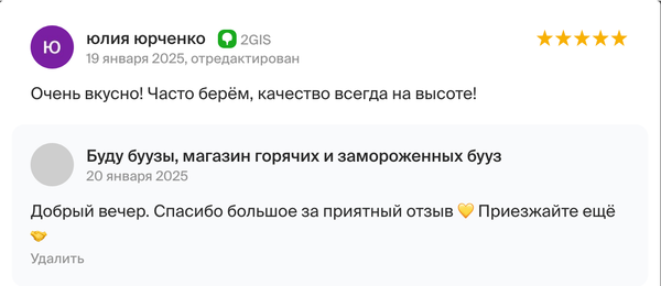 Отзыв Буду Буузы