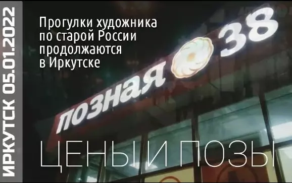 Позы или буузы, новые цены на традиционную еду