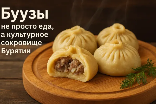 Традиционные бурятские буузы на доске