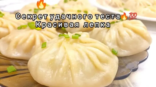 Великолепные хинкали, буузы